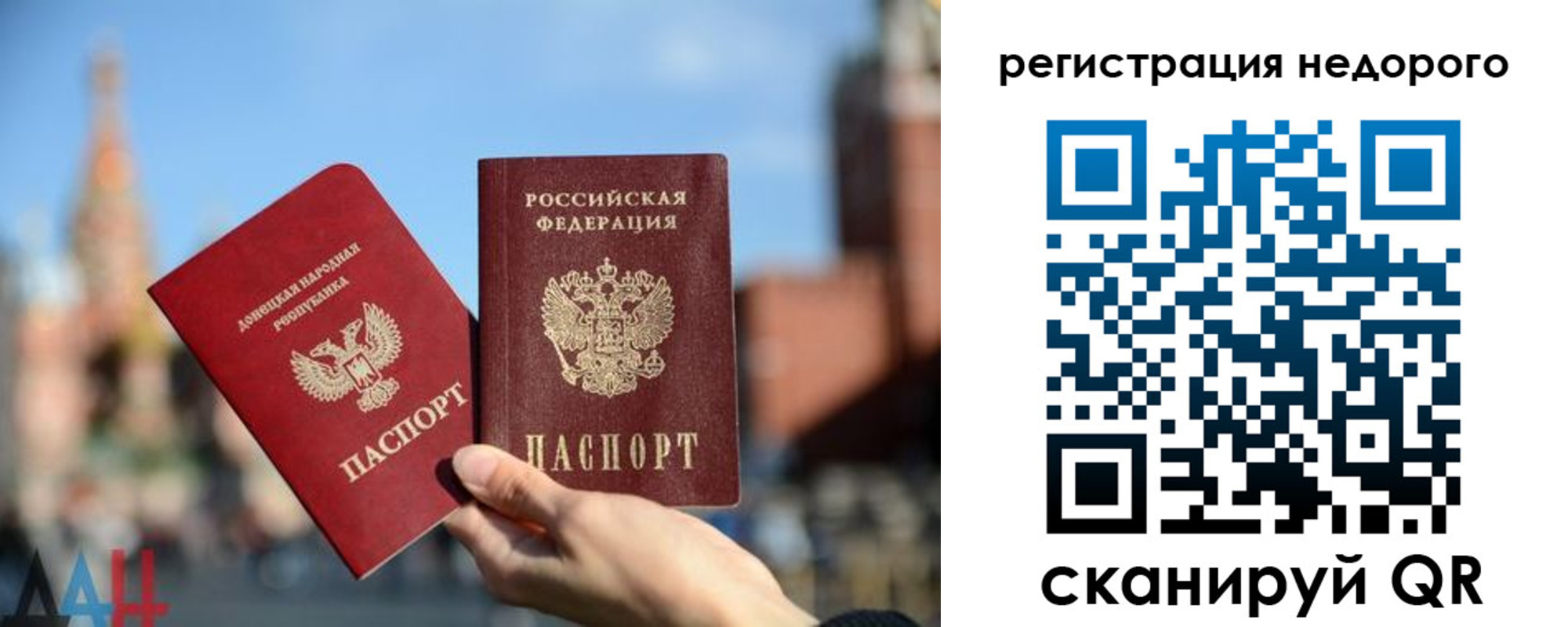 временная регистрация гарантия в Северодвинске