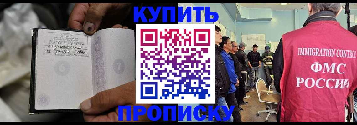 прописка иностранных граждан в Северодвинске