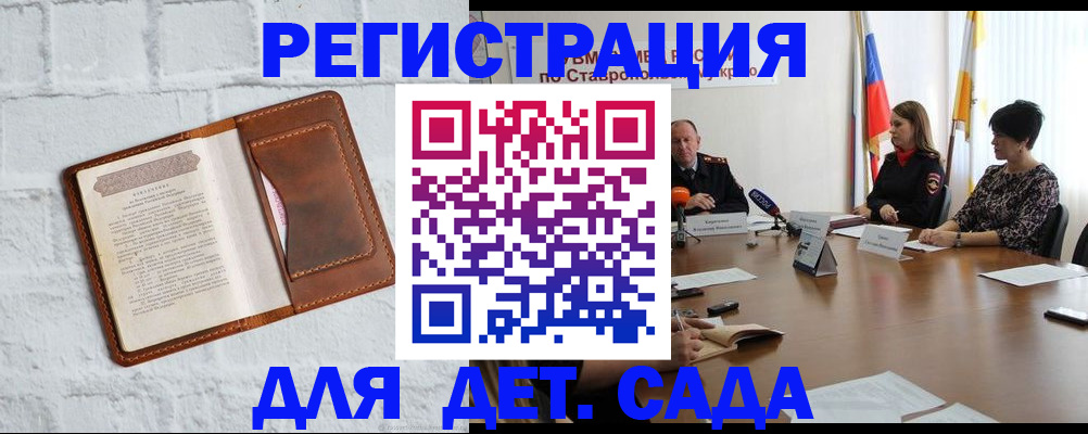 временная прописка в Северодвинске