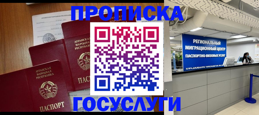 прописка от собственника в Северодвинске